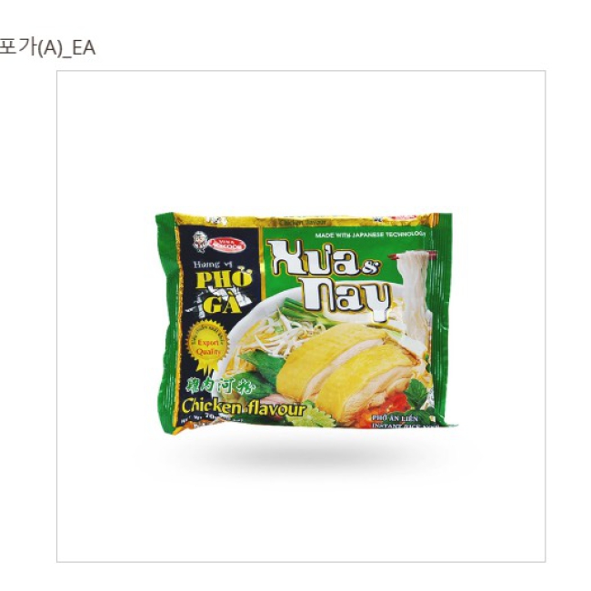 Phở gà Xưa và nay